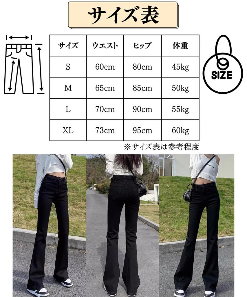 Slimming Skinny Black Flared Pants with Elastic Waist and Stretch High Waist [motayu18] Stress-Free Pants, Women's Jeans, (JP, Alphabet, L, Black)