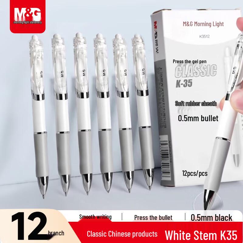 M&G K35 Retractable 0.5mm Black Gel Pen, 12-Pack