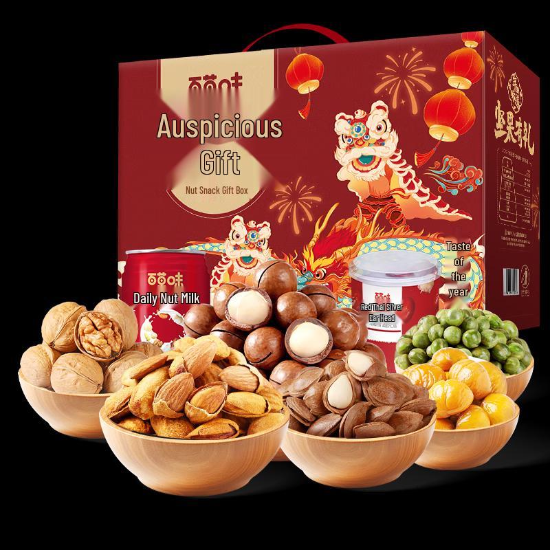 Baicaowei Auspicious Nut Gift Box