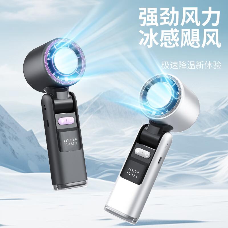 Duiban JF138 Portable High-Speed Cooling Handheld Fan