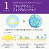 REISE Moisturizing Makeup Remover Cleansing Water for Sensitive Skin by of Healthcare Gentle Bio 143ml Firming Facial Cleanser for Rough Sebum and