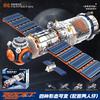 Space Station Building Blocks Manned Rocket Astronaut Spacecraft Model STEM Toys for Kids Boys Girls Christmas Gift