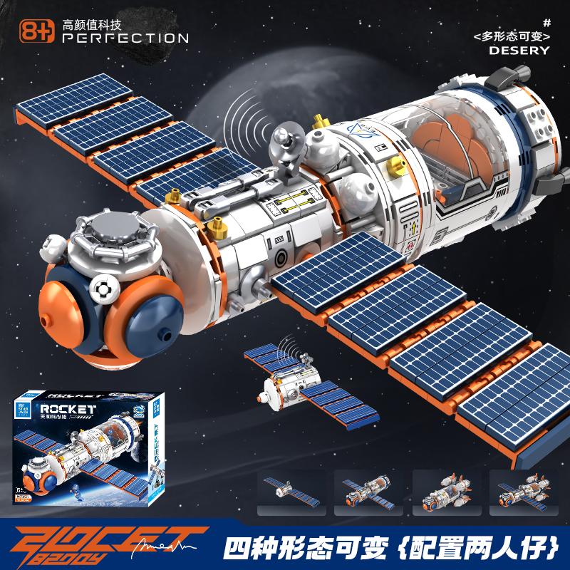 Space Station Building Blocks Manned Rocket Astronaut Spacecraft Model STEM Toys for Kids Boys Girls Christmas Gift