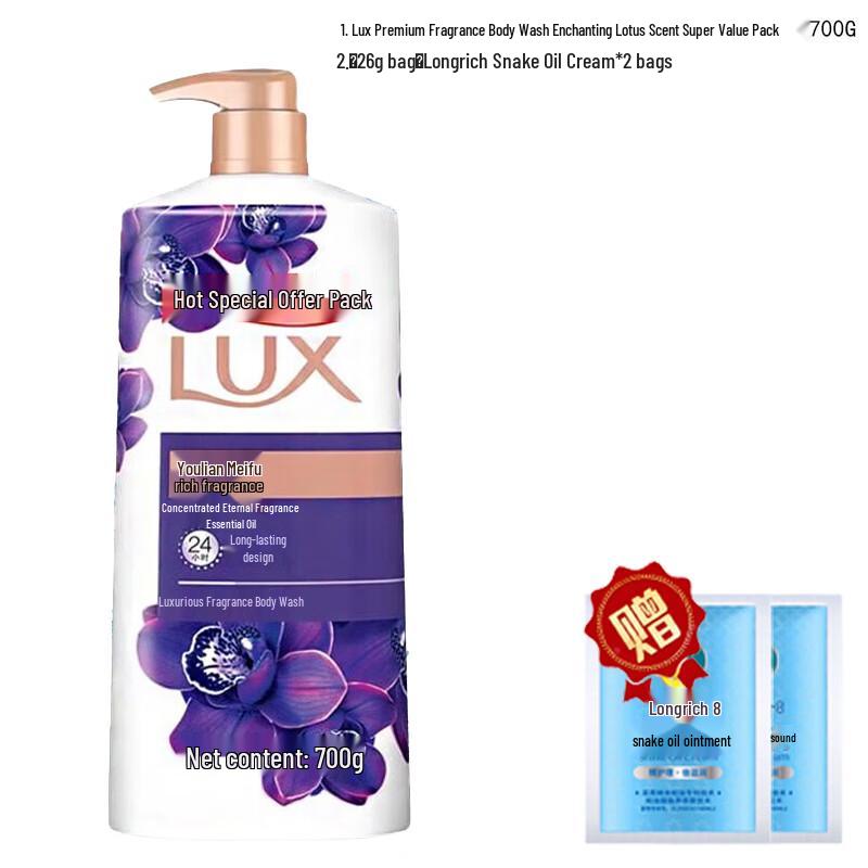 

LUX Mysterious Lotus Body Wash & Snake Oil Cream Set