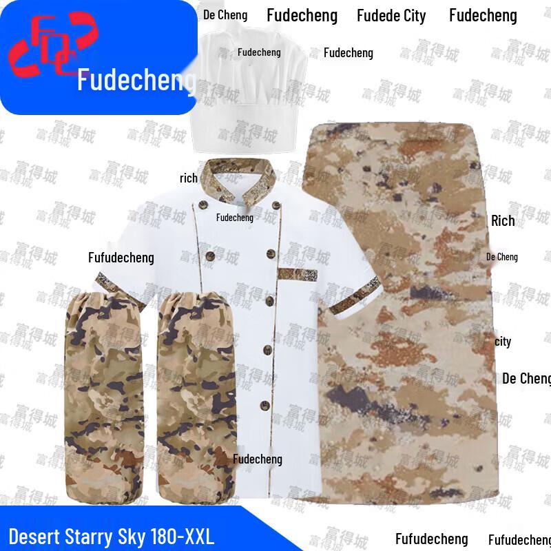 Fude City Chef Uniform Set