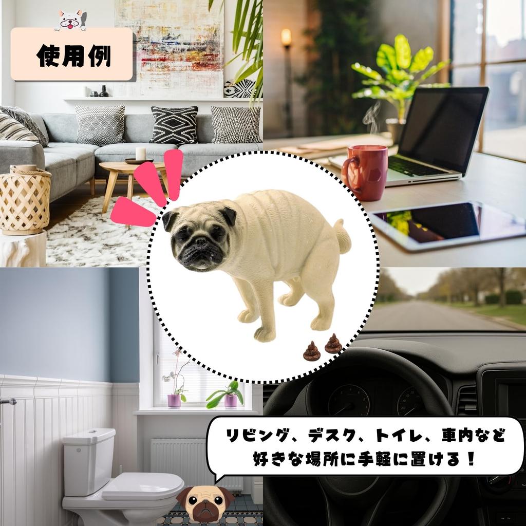 Avidora Pug Poop Fun Interior Beige Toy, Figurine, Item, Decor,