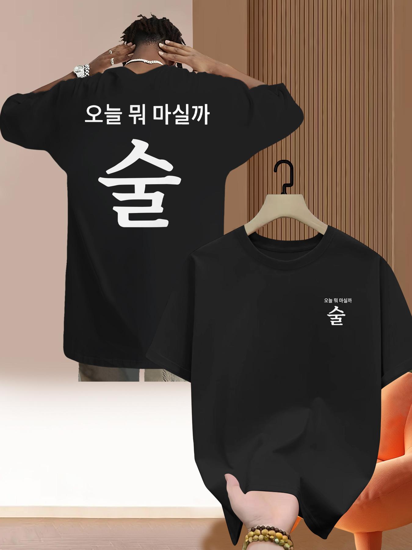 Casual Summer T-shirt with Korean Letter Print - Crew Neck S