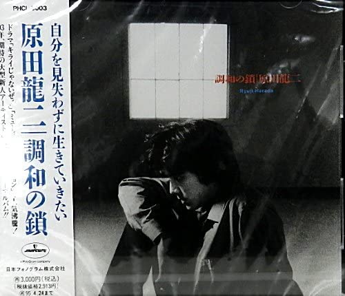 

CD RYUJI HARADA - Chouwa no kusari PHCL5003 Japan Japanese Pop/Rock Used