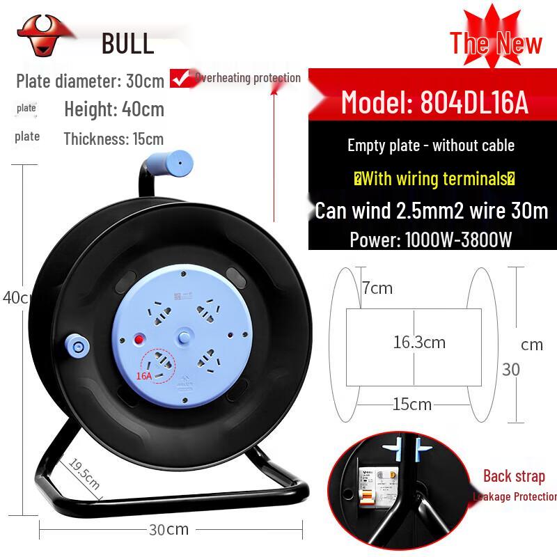 Gongniu GN-804DL Power Reel