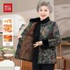 Hodo Women's Festive Fleece-Lined Tang Suit Style Winter Jacket