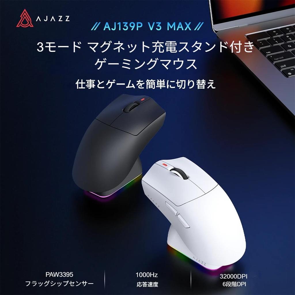AJAZZ Japan Official AJ139P V3 MAX Gaming PAW3395 1000Hz Polling 32000 3 Connectivity Modes Magnetic Charging RGB 69g Compatible with Ideal for Gaming