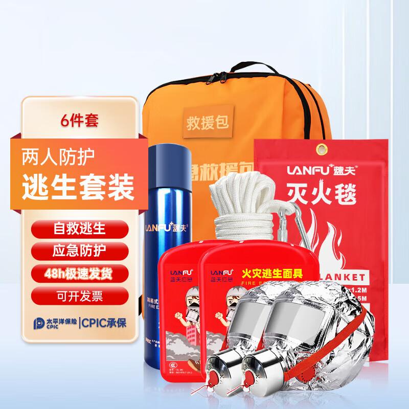 YouYu Fire Escape Emergency Rescue Kit