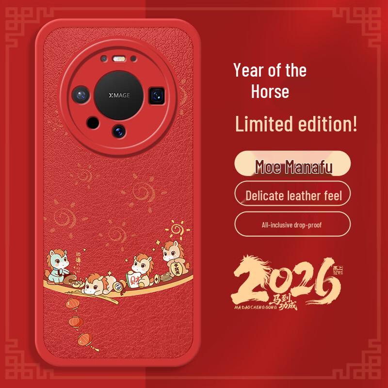 Huawei Mate 80 New Year Lambskin Phone Case