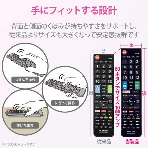 ELECOM TV Remote Control for SONY Sony BRAVIA [Easy remote control that can be used immediately with no settings required] Black ERC-TV02XBK-SO