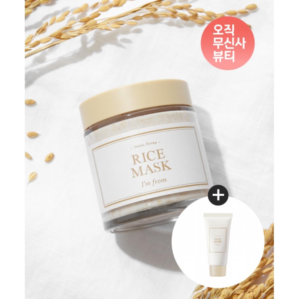Imfrom [musinsa Exclusive] Rice Mask 110g + Rice Mask 30g Free FREE