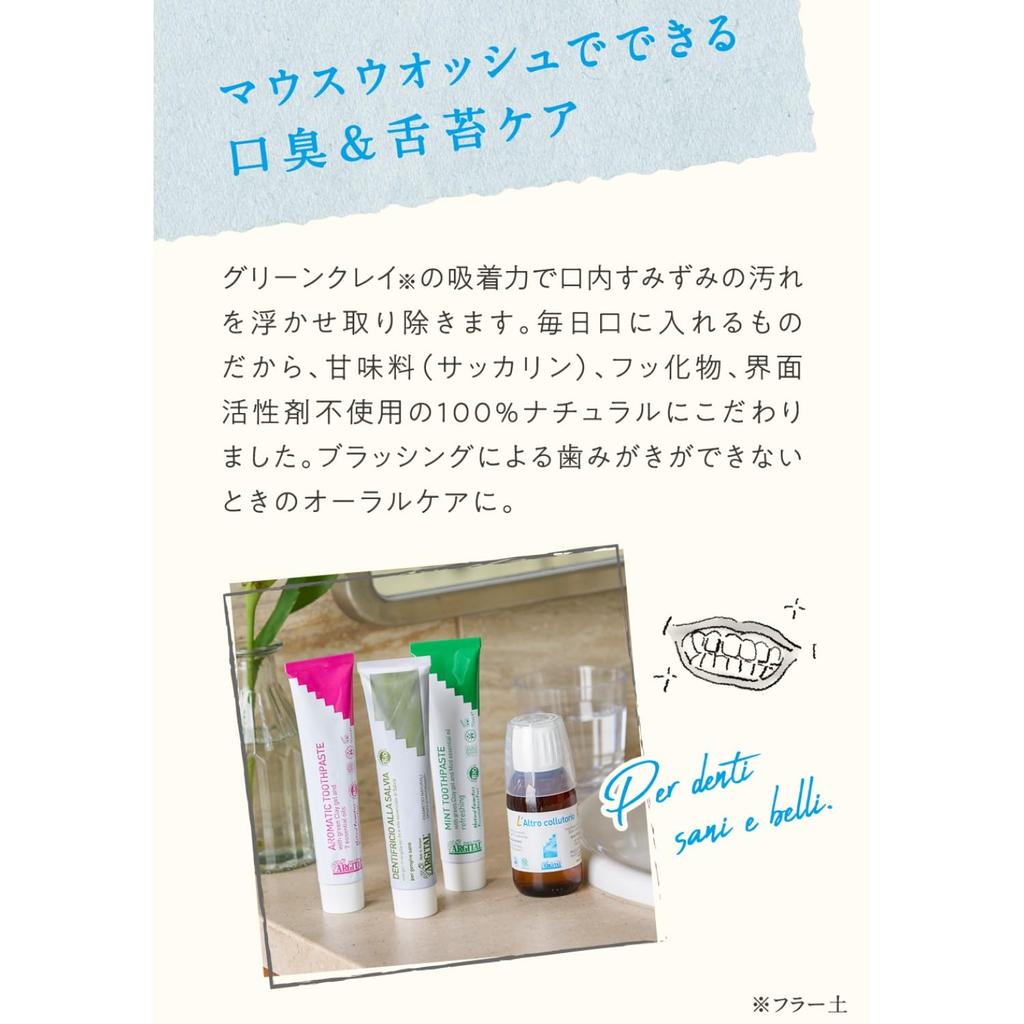[Official] ARGITAL Oral Hygiene Wash (Mouthwash) 100ml