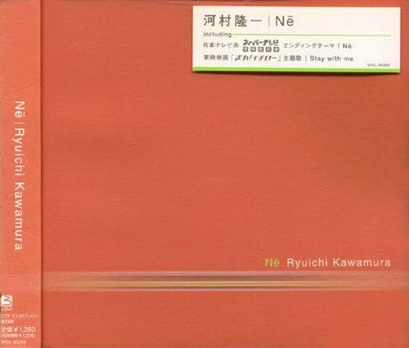 

CD RYUICHI KAWAMURA - Ne VICL35245PROMO Japan ObiJapanese Pop/Rock Used