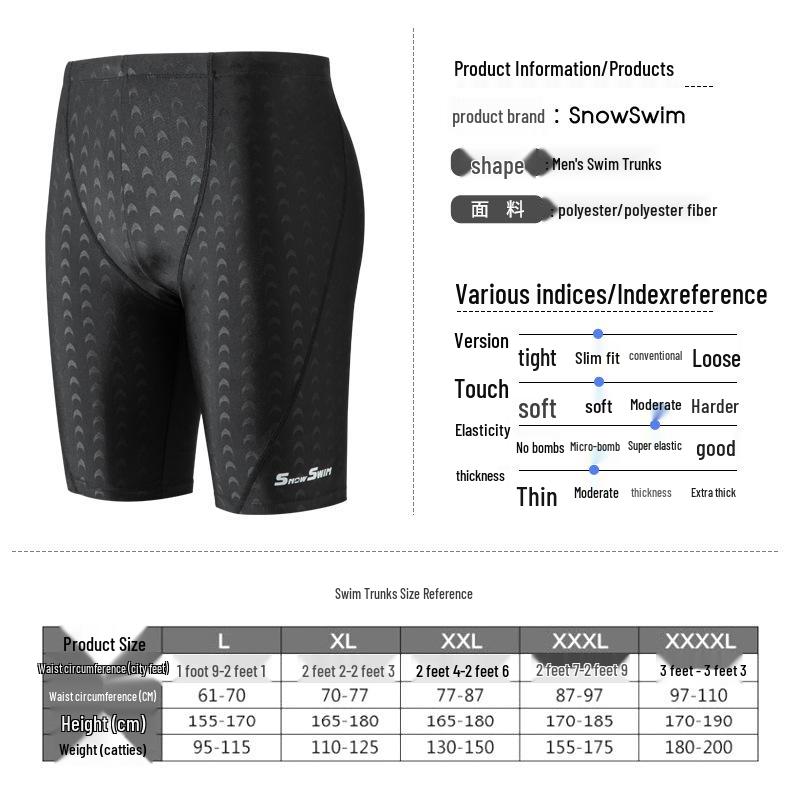 Men's High-End Quick-Dry Sharkskin Swim Trunks