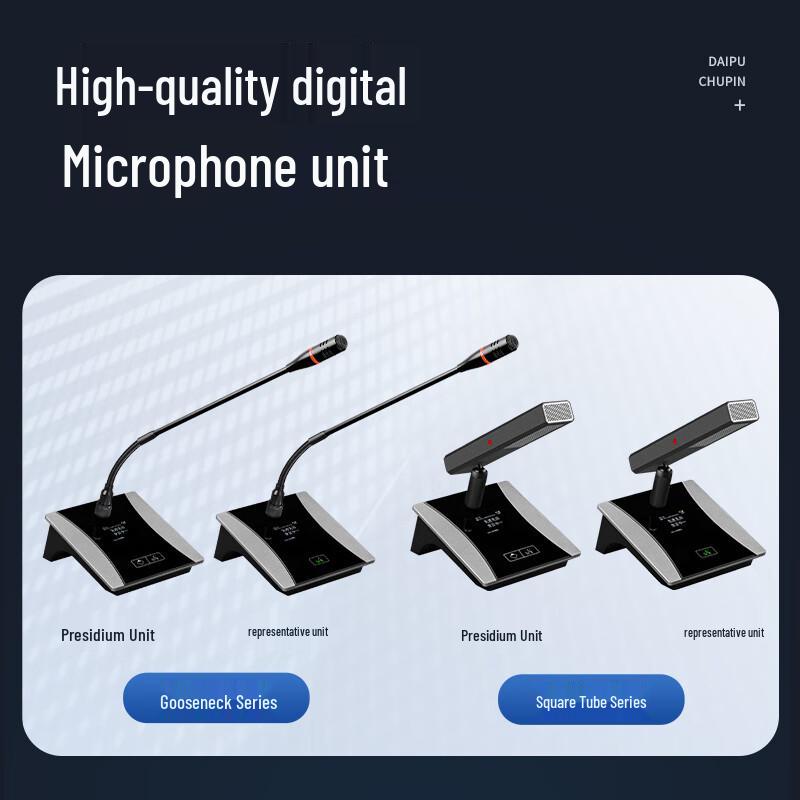 DAIPU Wireless Hand-in-Hand Conference System (CN Version)