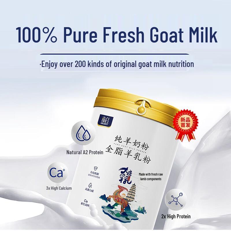 Yubao Pure Whole Goat Milk Powder 700g