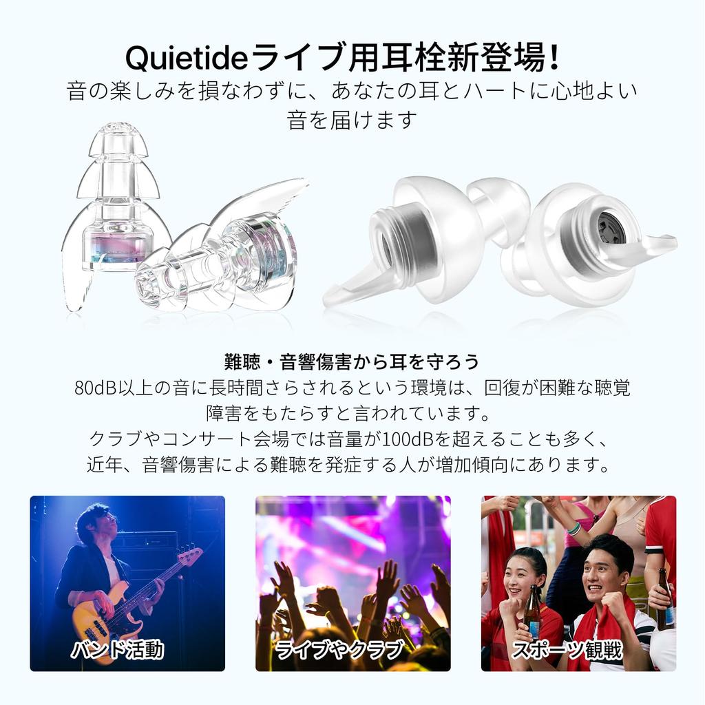 Quietide Live Ear Protectors for Preventing Hearing Ideal for Enjoying Loud Music at and Washable and Includes Carrying Case and Japanese Black and