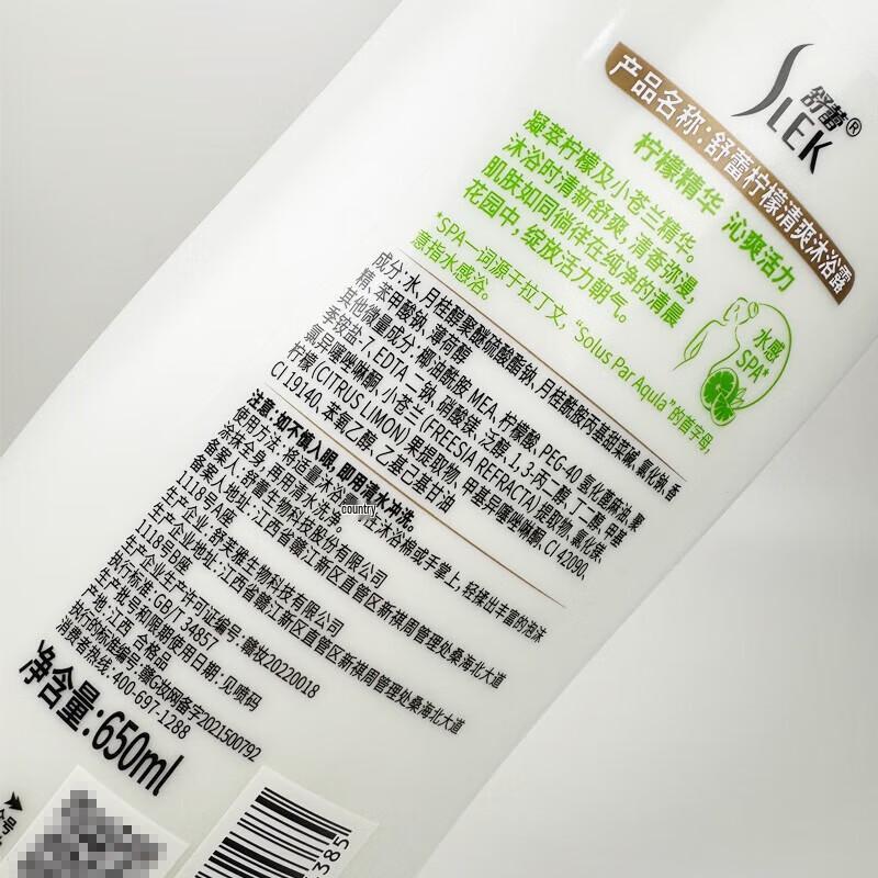 Sulei Lemon Refreshing Shower Gel