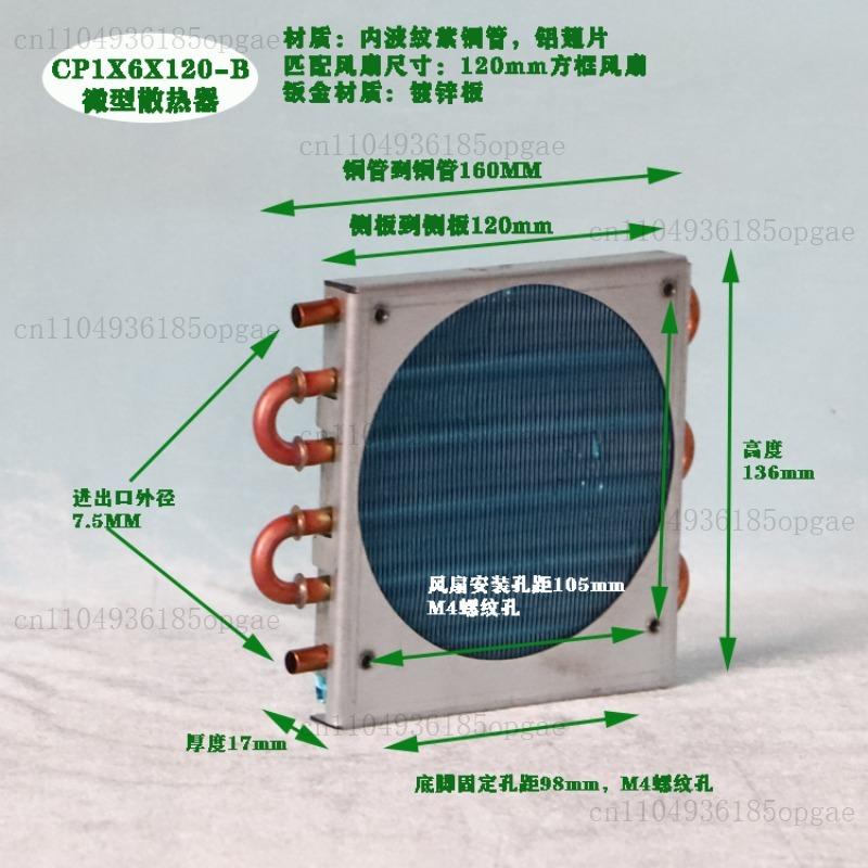 Miniature Condenser Mini Air-cooled Radiator Copper Tube Aluminum Fin Type Refrigeration Evaporator Refrigerator