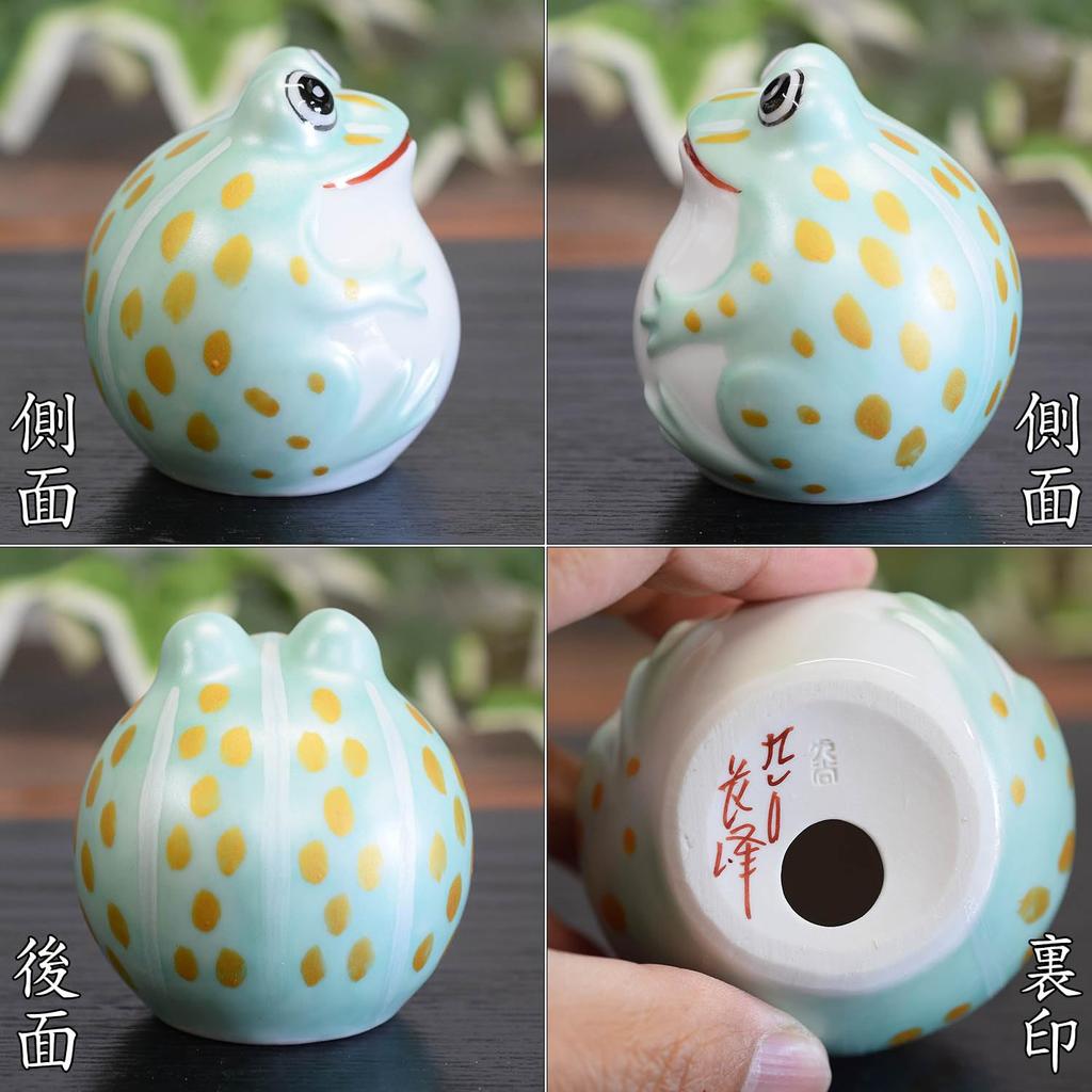 Waza no Kura Lucky Charm Frog Kutani Tamakaeru Light Auspicious Feng Shui Made in Birthday 60th 70th 77th 80th 88th Birthday Gift Figurine, Ware,