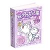 A7 Hardcover Cute Cartoon Cat DIY Memo Notebook