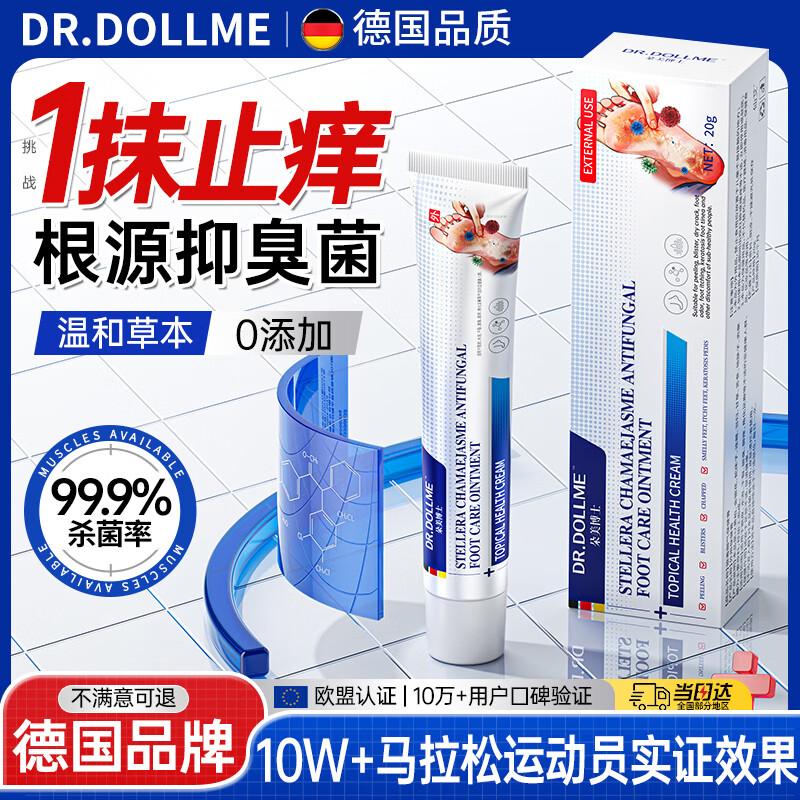 DR.DOLLME Athlete s Foot Treatment