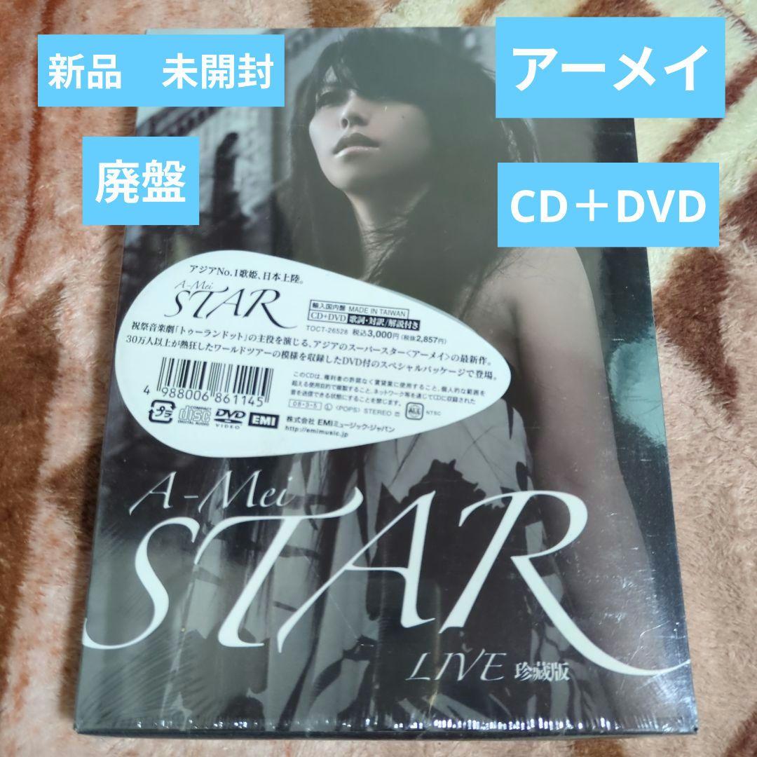 

[USED] A-MEI Zhang Hui Sister Ah Mei STAR LIVE Rare Edition CD+DVD