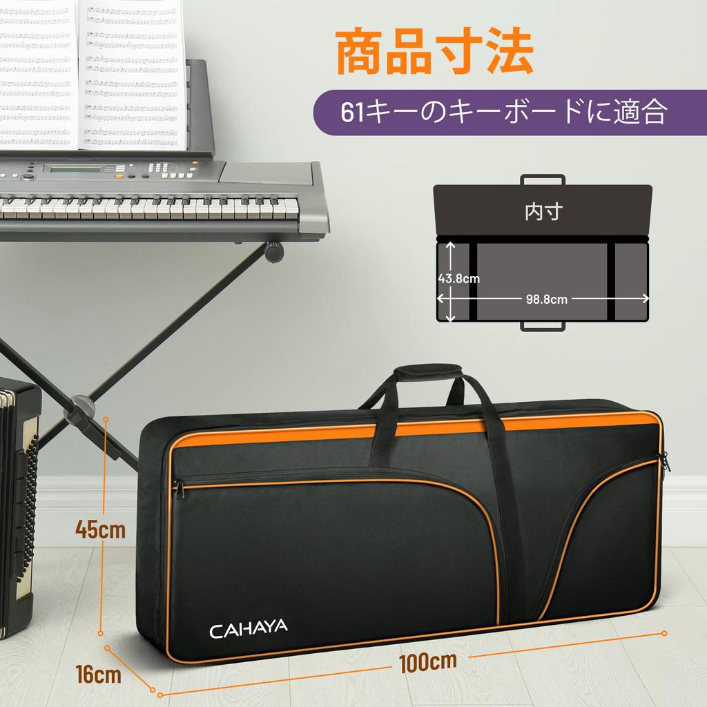 CAHAYA 61 Keys Keyboard Case Electronic Organ Bag 12mm Thick Padded 600D Oxford Cloth Waterproof Dustproof Keyboard Bag 3 Large Capacity Pockets 3