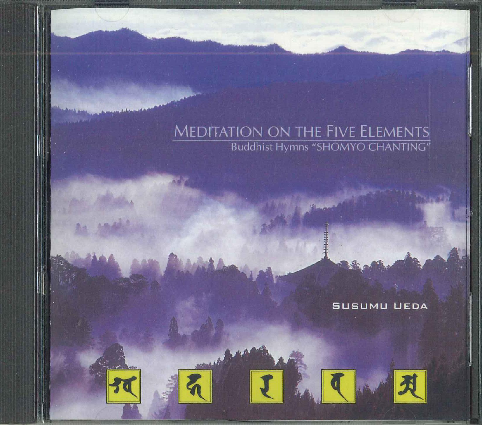 

CD ER03A EDIT RECORDS 1999 Japan New Age Easy Listening Used