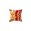 Wedding Decoration Newlywed Red Happy Word Pillow Cover Wedding Room Decoration Bedside Sofa Cushion Wedding Room Decoration