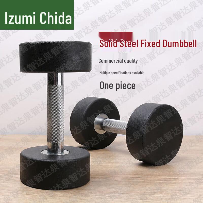 QQD (Quan Zhi Da) Round Head Rubber Coated Dumbbells & Training Accessories