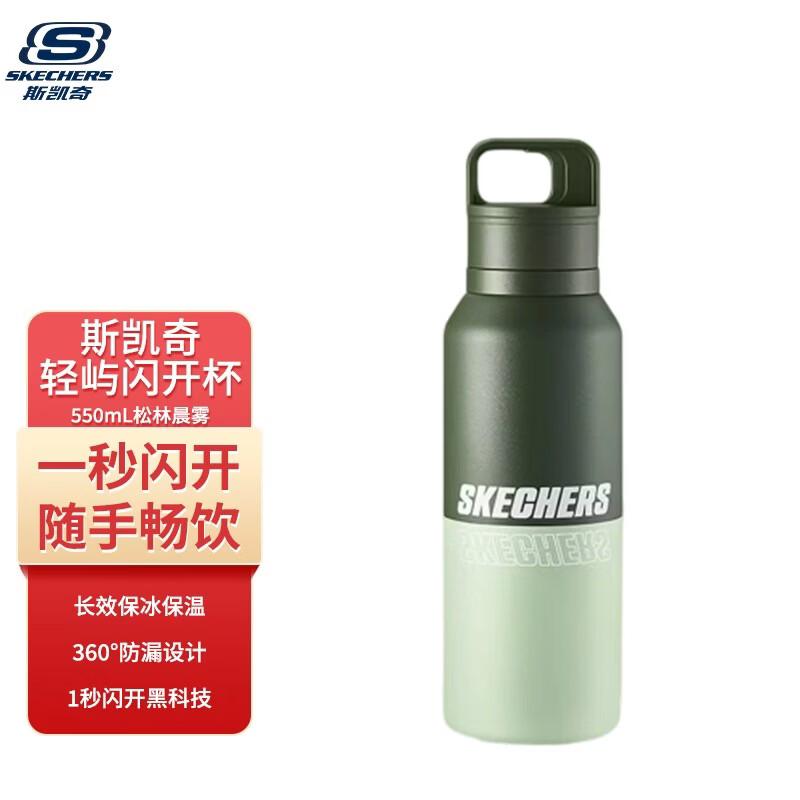 Skechers SPORTY Quick Open Stainless Steel Bottle