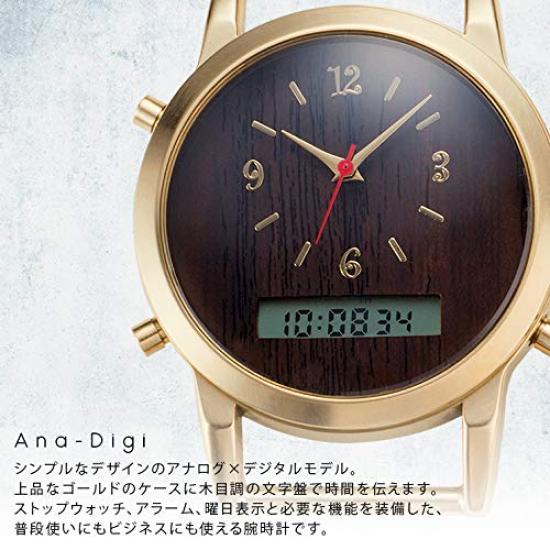 Made in Japan Watch Woodgrain Digital Quartz Calendar Day of the Week Alarm Size Circumference Ana-Digi (M (Arm 14cm~18cm), Brown)