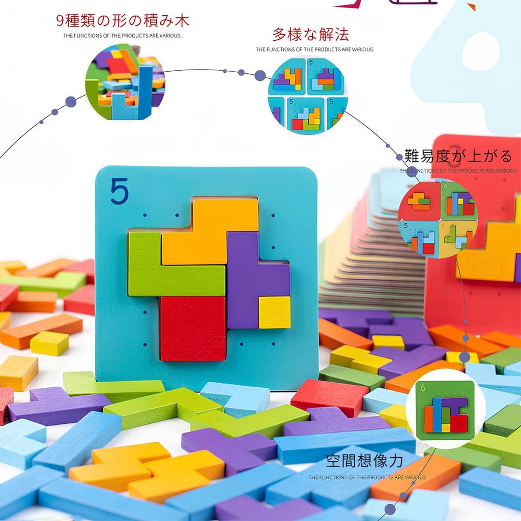 Educational Wooden Building Block Puzzle Brain Training for Elementary School Summer Indoor Birthday Present "TAETOE Toy" - Children, Students,