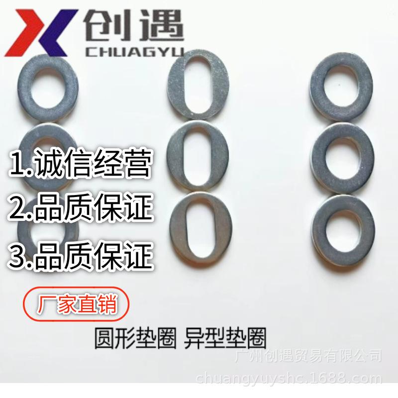Rustproof Durable Extra Thick Shock Absorption Flat Washer for Screws