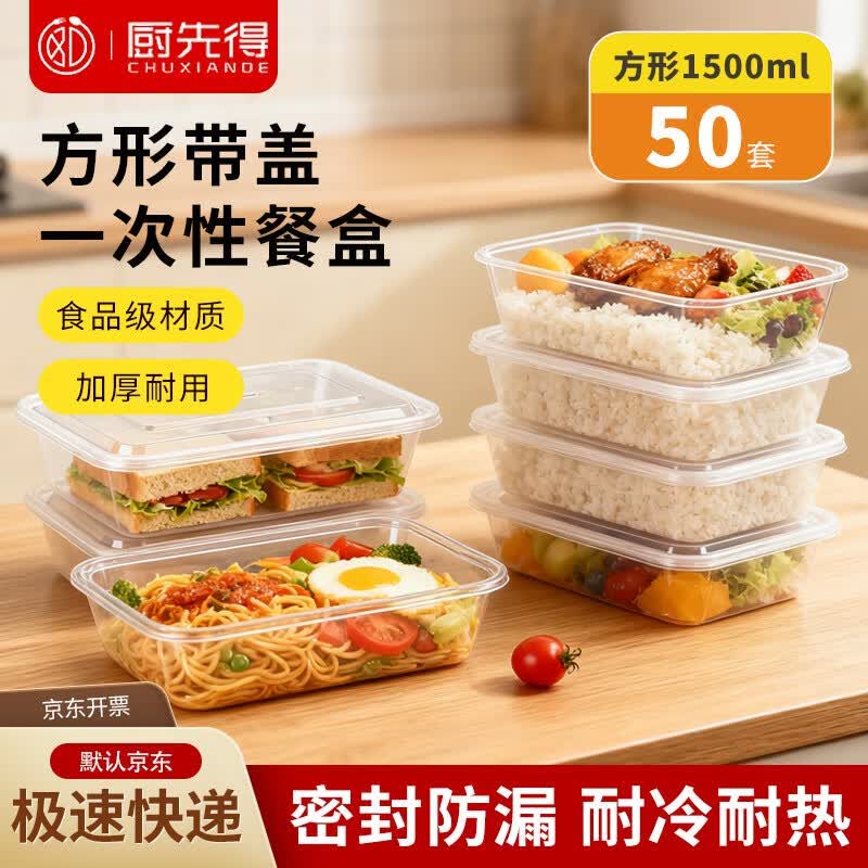 Chuxian De Disposable Rectangular Food Containers