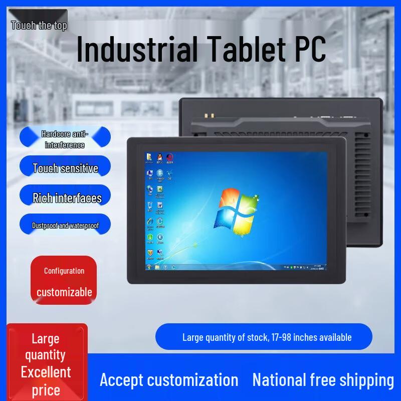 

Industrial Capacitive Touch All-in-One PC Monitor