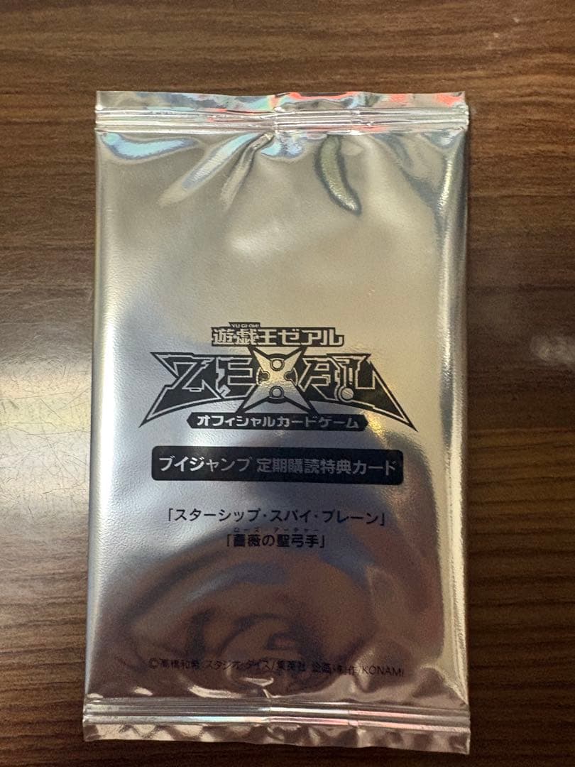 [USED] Yu-Gi-Oh! ZEXAL V-Jump Subscription Bonus Card
