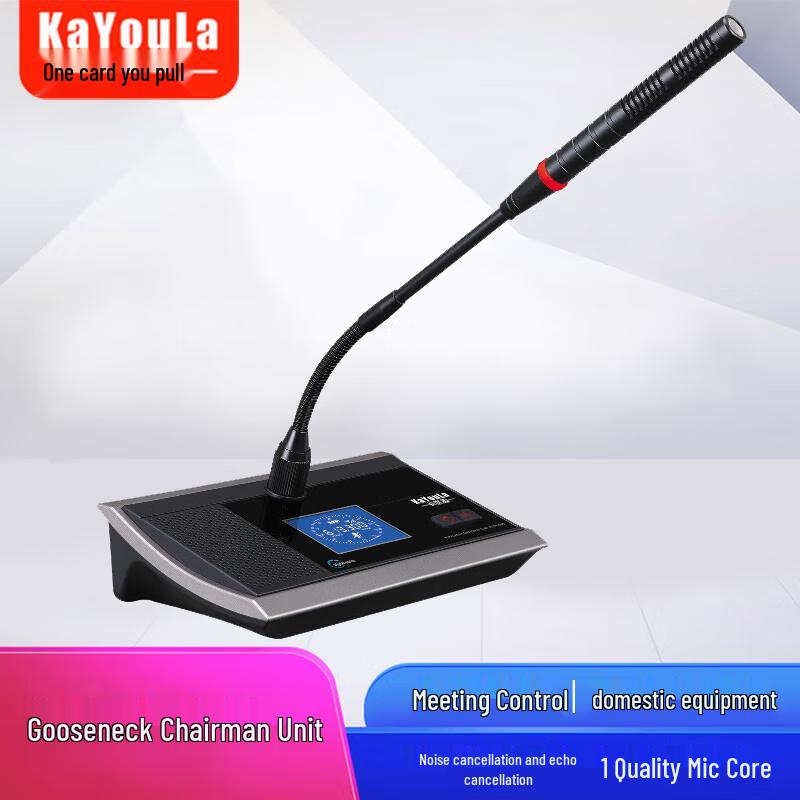 KaYouLa Professional Conference Microphone System (CN Version)