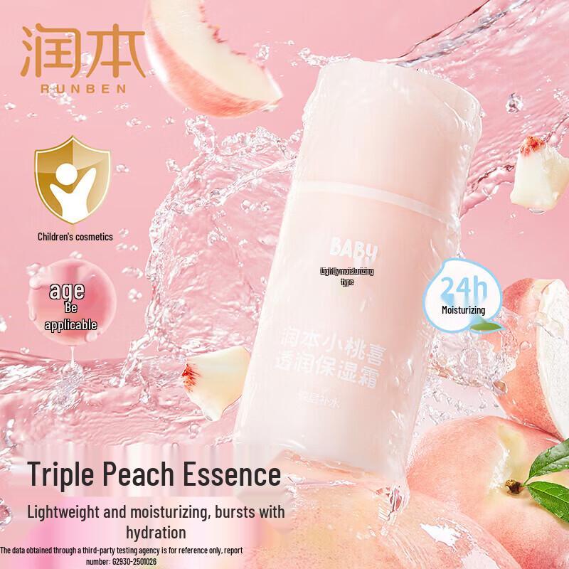 RUNBEN Little Peach Joy Lightweight Baby Face Cream