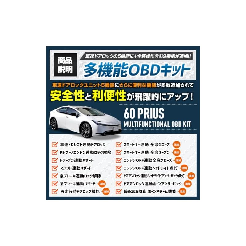 YOURS (Yours) Prius 60 Series Dedicated 14-Function Multifunctional OBD Kit 60 PRIUS Easy Installation Plug and Play Automatic Door Lock Vehicle Speed
