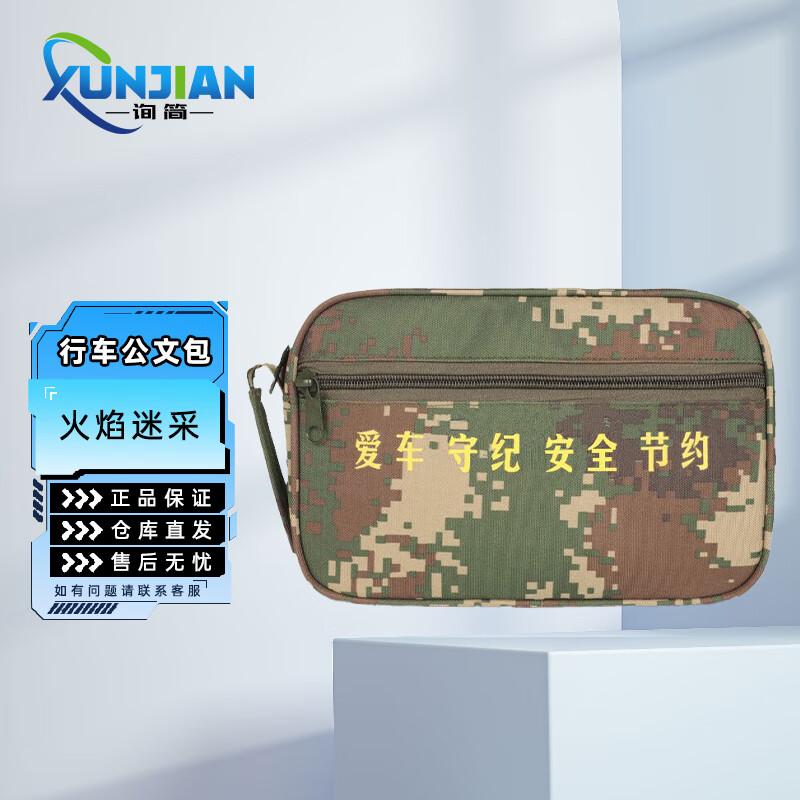 Xun Jian Flame Camouflage Driving Document & Key Bag
