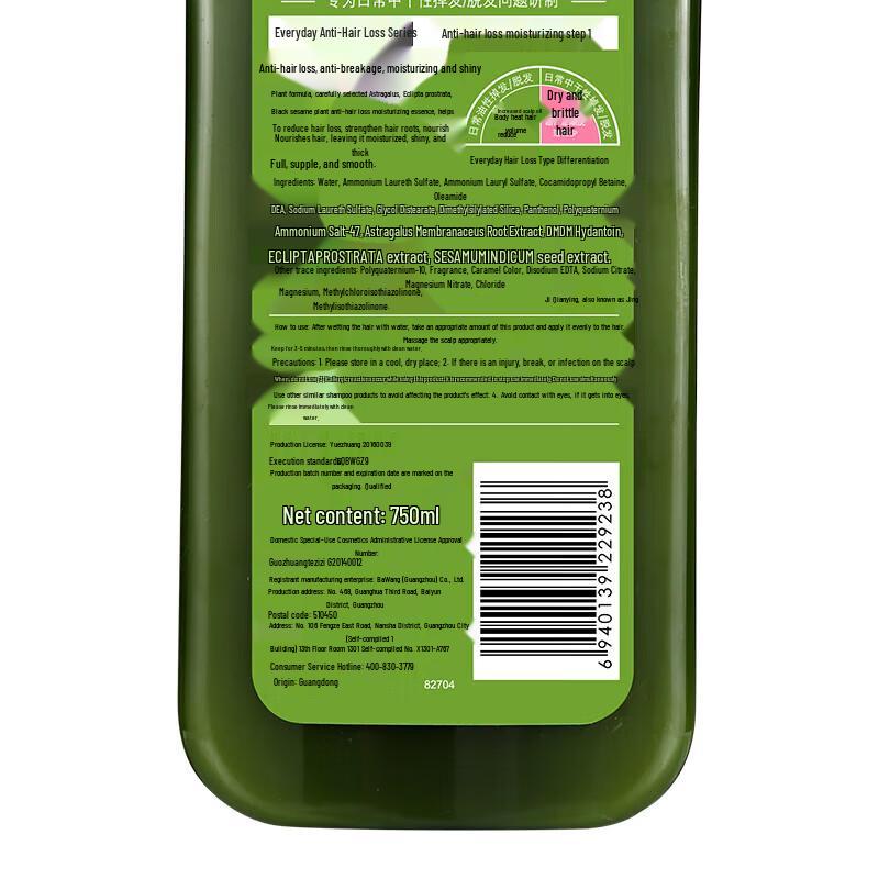 Bawang Anti-Hair Loss & Moisturizing Shampoo