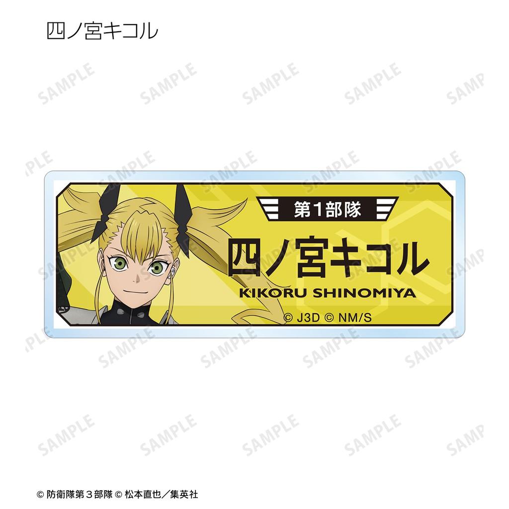 Kaiju No. 8 Trading Acrylic Nameplates Vol. 2 Box of 9