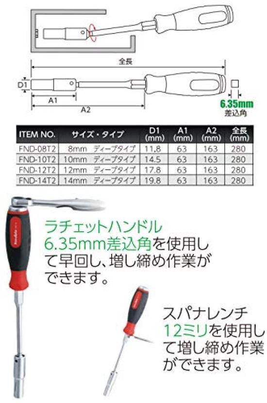 Suekage Tools Fleksibel muttertrekker 10mm Pro-Auto FND-10T2