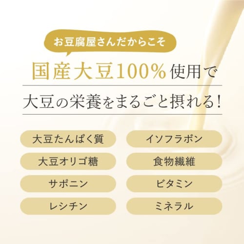 Moritaya Tofu: Beautiful Protein Made by a Tofu Shop, Iron + Folic Acid (Matcha Flavor) 300g